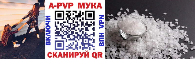 Alfa_PVP мука  Купить закладки  Кемерово 