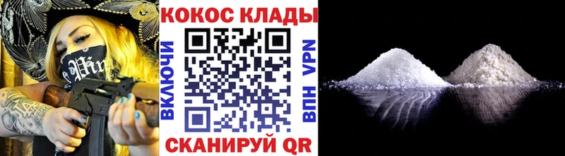 COCAIN 97%  Купить где  Кемерово 