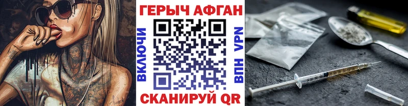 ГЕРОИН Афган  Купить  Кемерово 