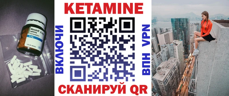 КЕТАМИН VHQ  Купить закладки  Кемерово 